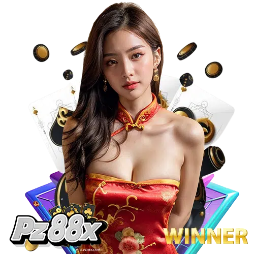 pz88x เข้าสู่ระบบ